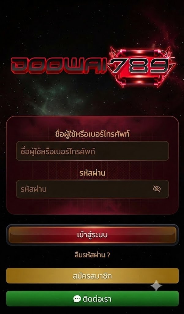 เข้าสู่ระบบ DOOWAI