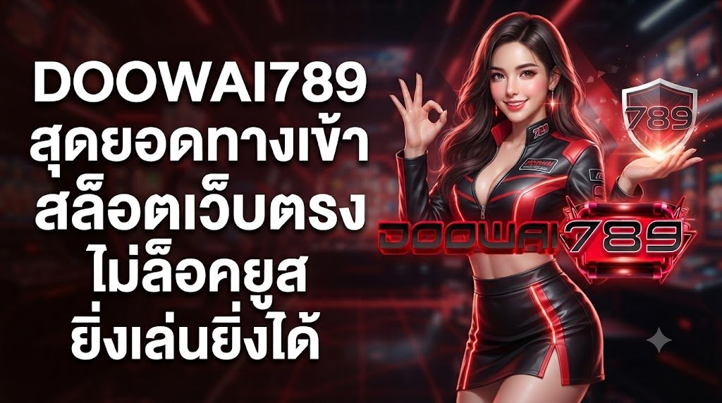 DOOWAI789